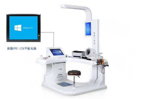 派勤工業(yè)平板電腦攜手健康一體機(jī)，開啟一站式智慧健康服務(wù)新篇章