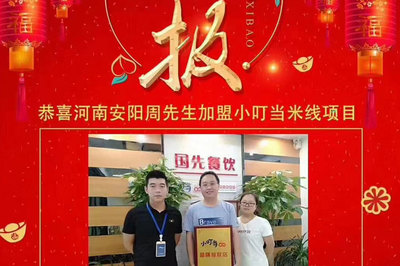 從咨詢師到小叮當(dāng)加盟商 一位經(jīng)濟(jì)信息咨詢師的創(chuàng)業(yè)轉(zhuǎn)型之路