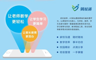廣東家校互動系統(tǒng)推薦 能龍教育股份旗下益課堂、翼校通與口語通深度解析