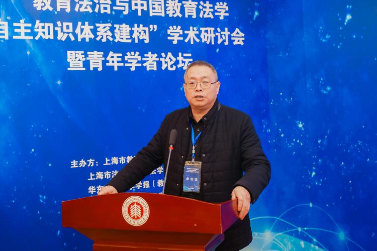 教育法治與中國教育法學(xué)自主知識體系建構(gòu)——第一屆教育法學(xué)青年學(xué)者論壇綜述